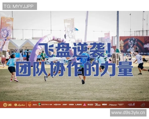 科学飞盘训练：提升力量与技巧的有效方法与实践指南