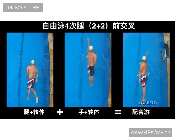 优化自由泳姿势技巧 提升游泳速度与耐力的关键方法